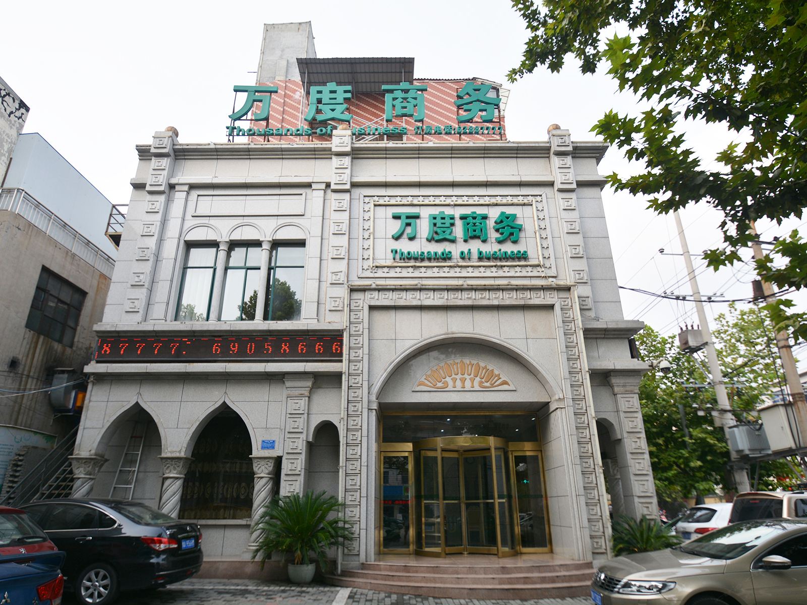 外观