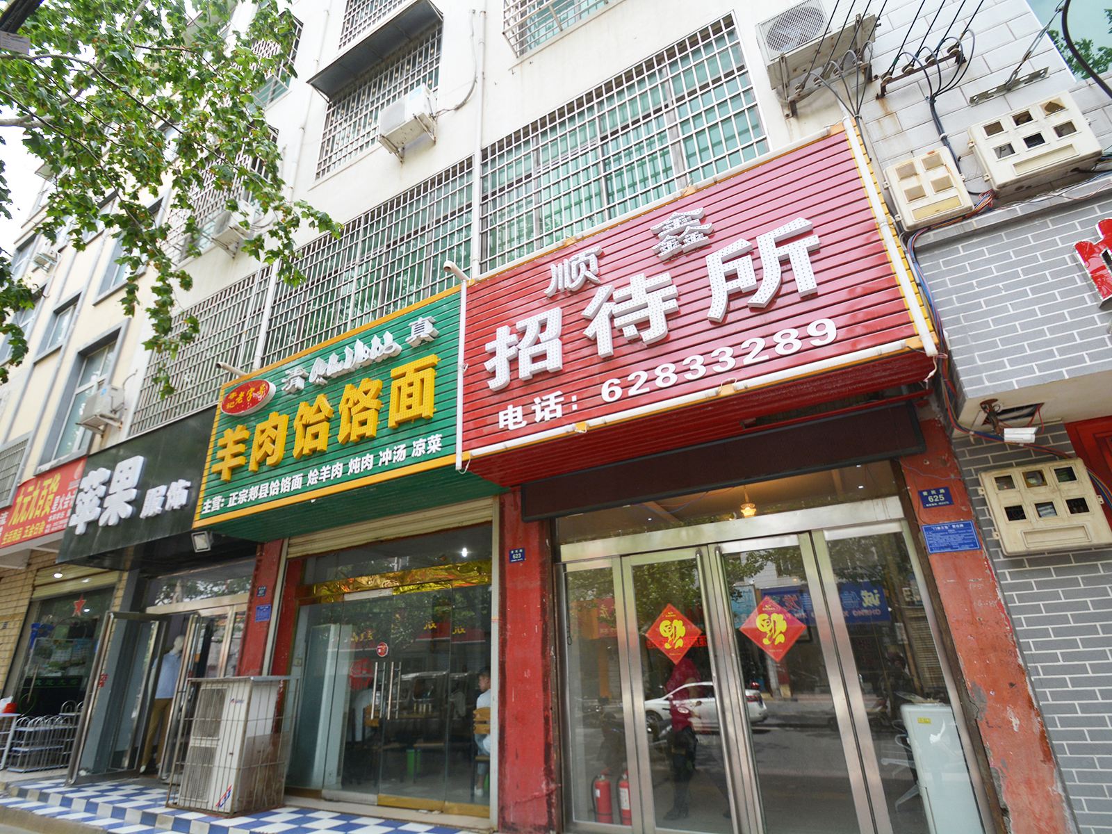 外观