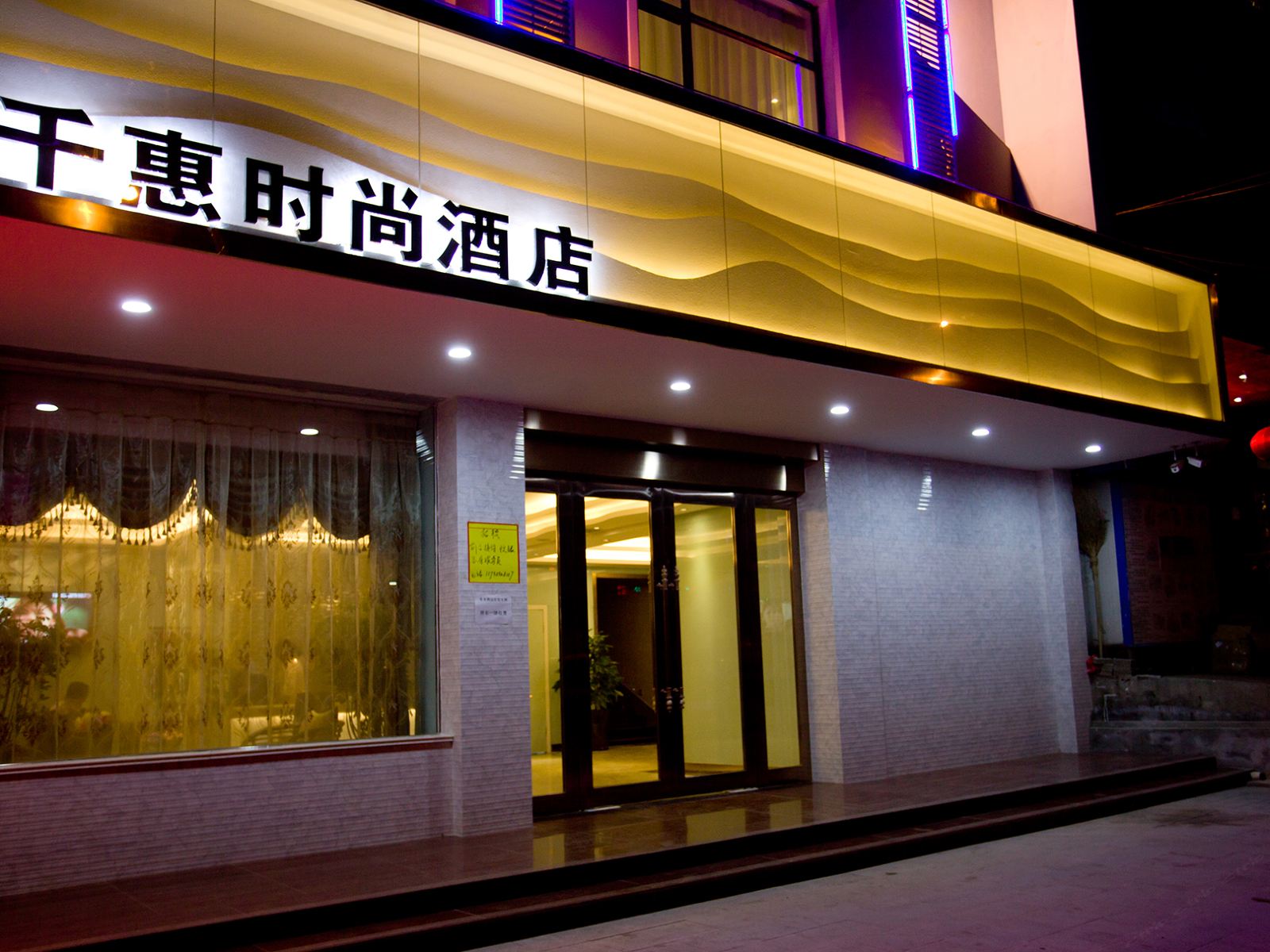 外观