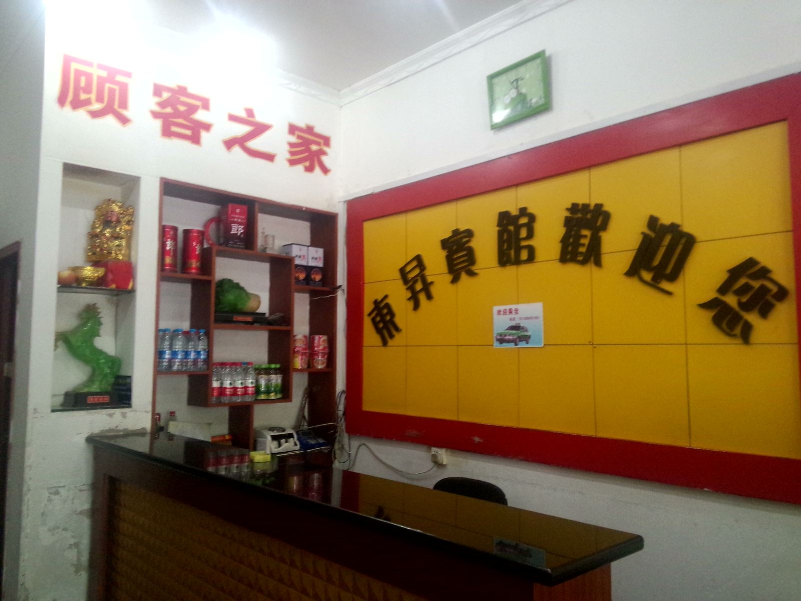 公共区域