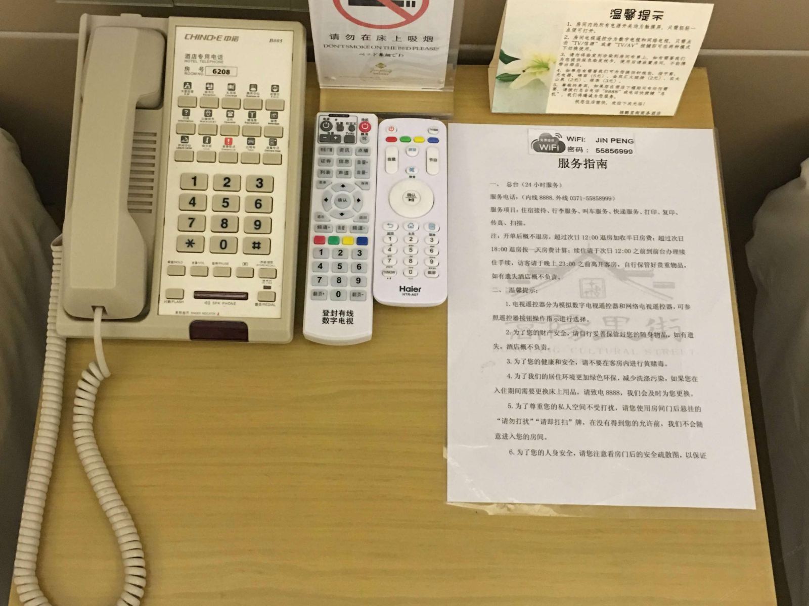 其他