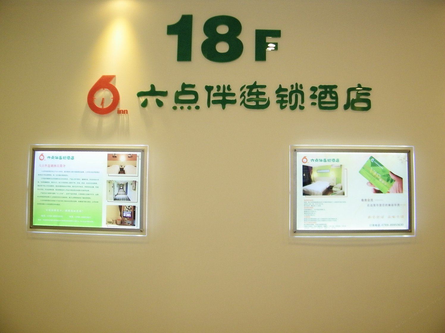 公共区域