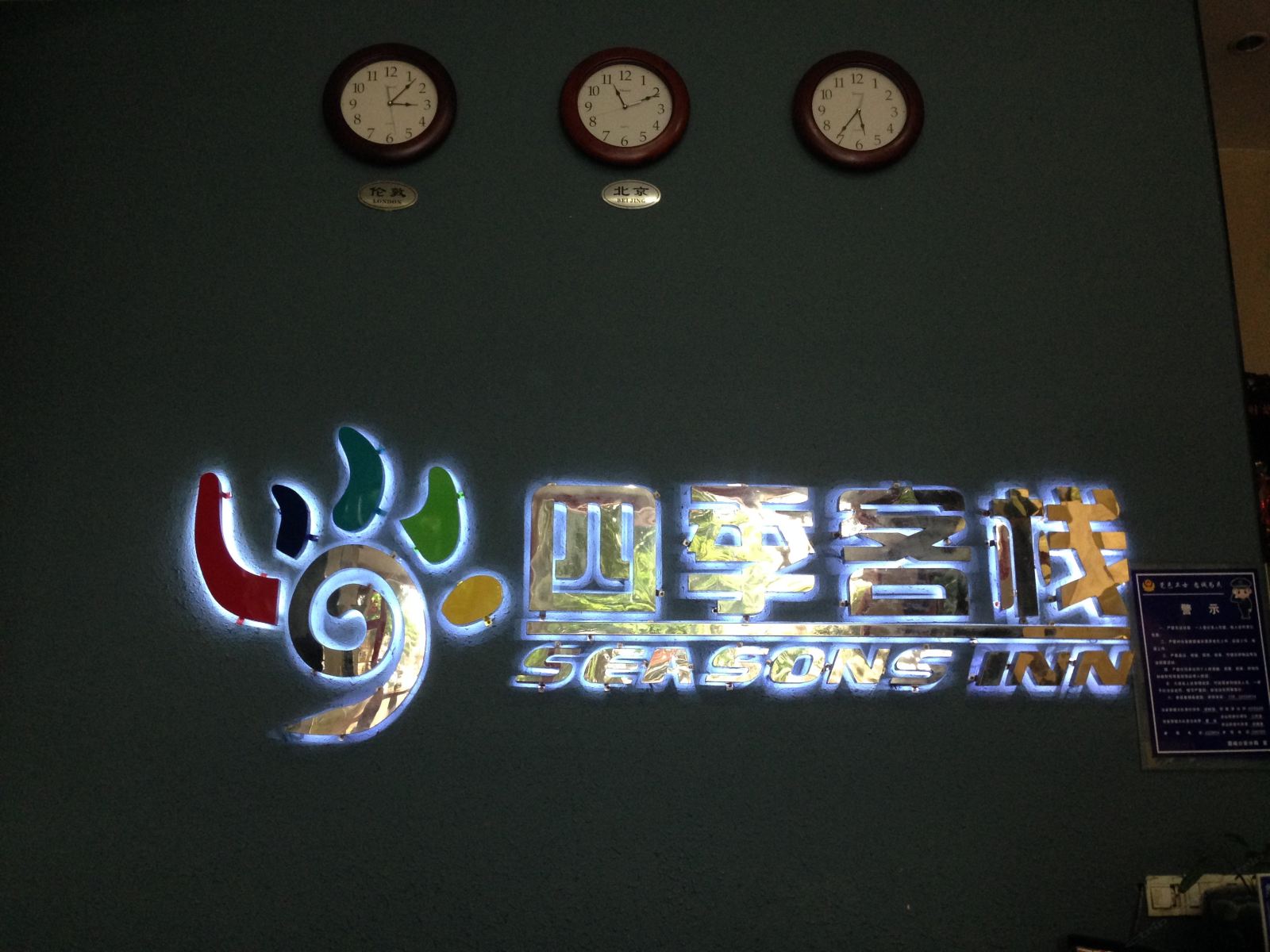 公共区域