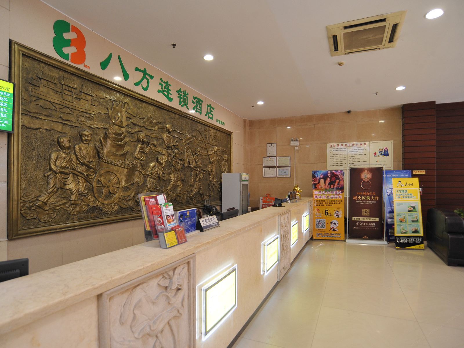 公共区域
