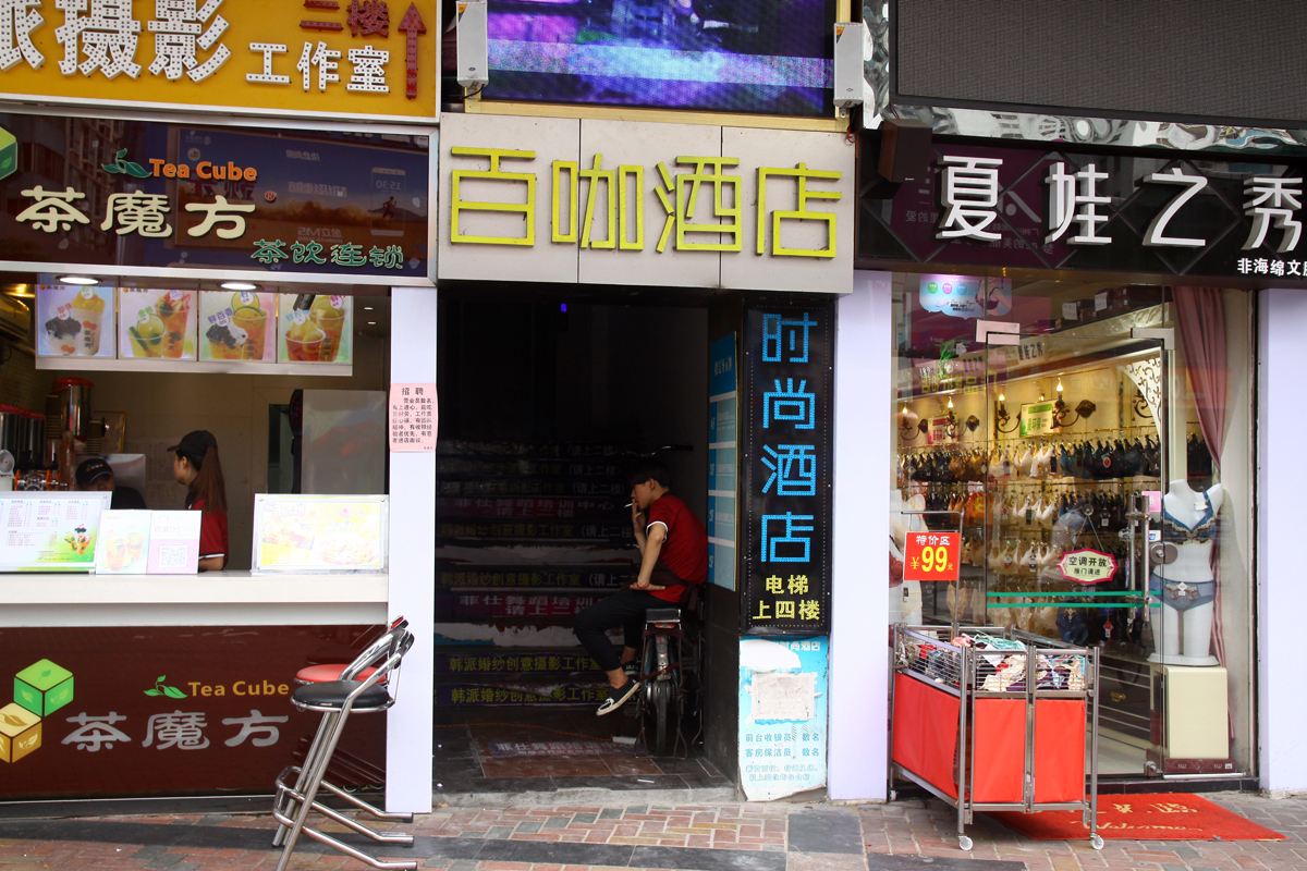 公共区域