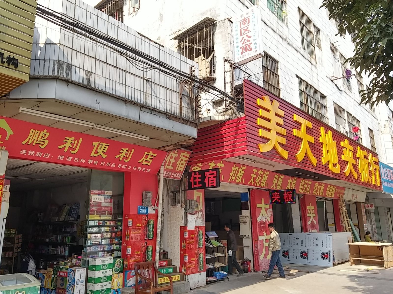 东莞南区住宿