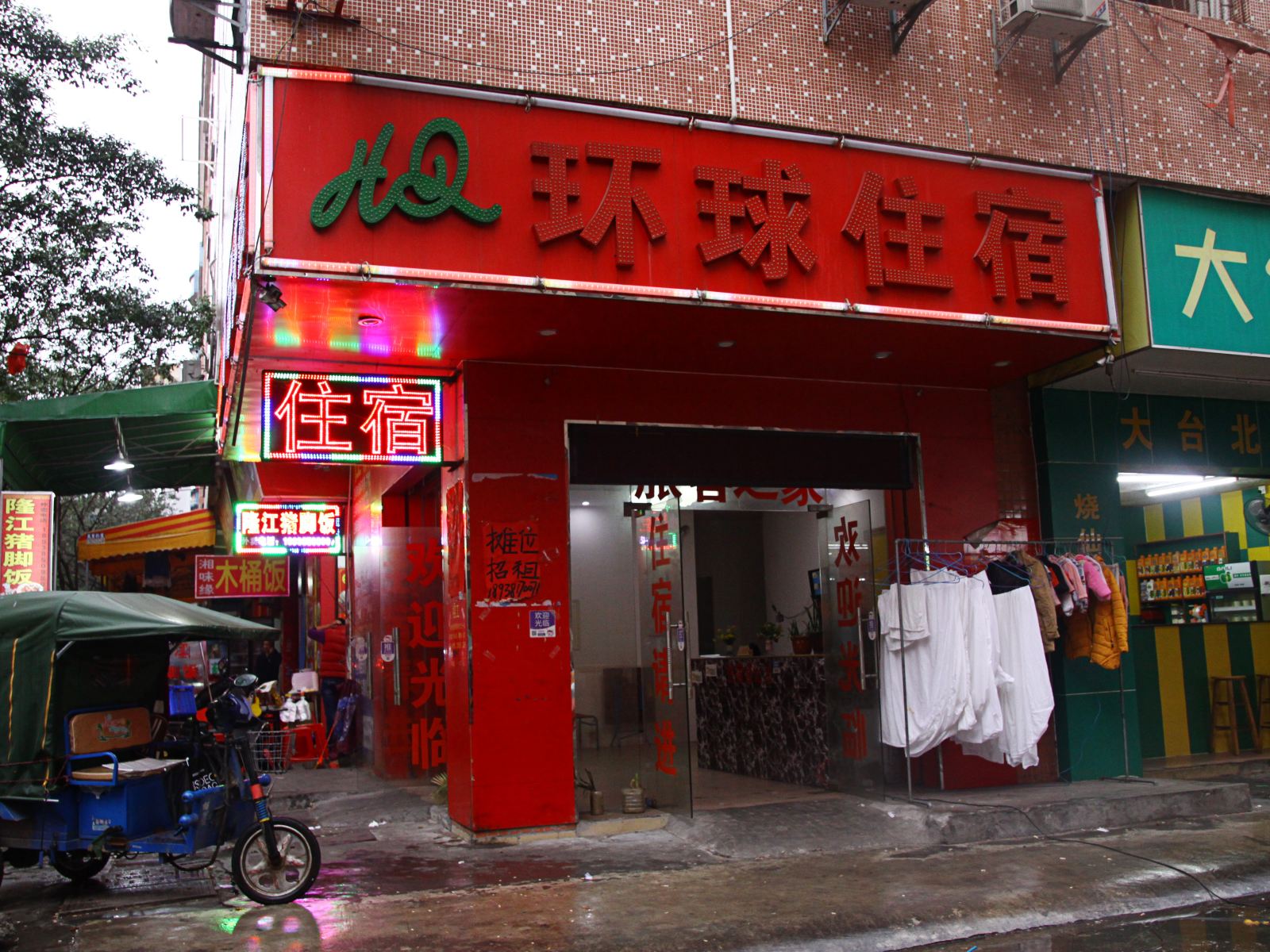 外观
