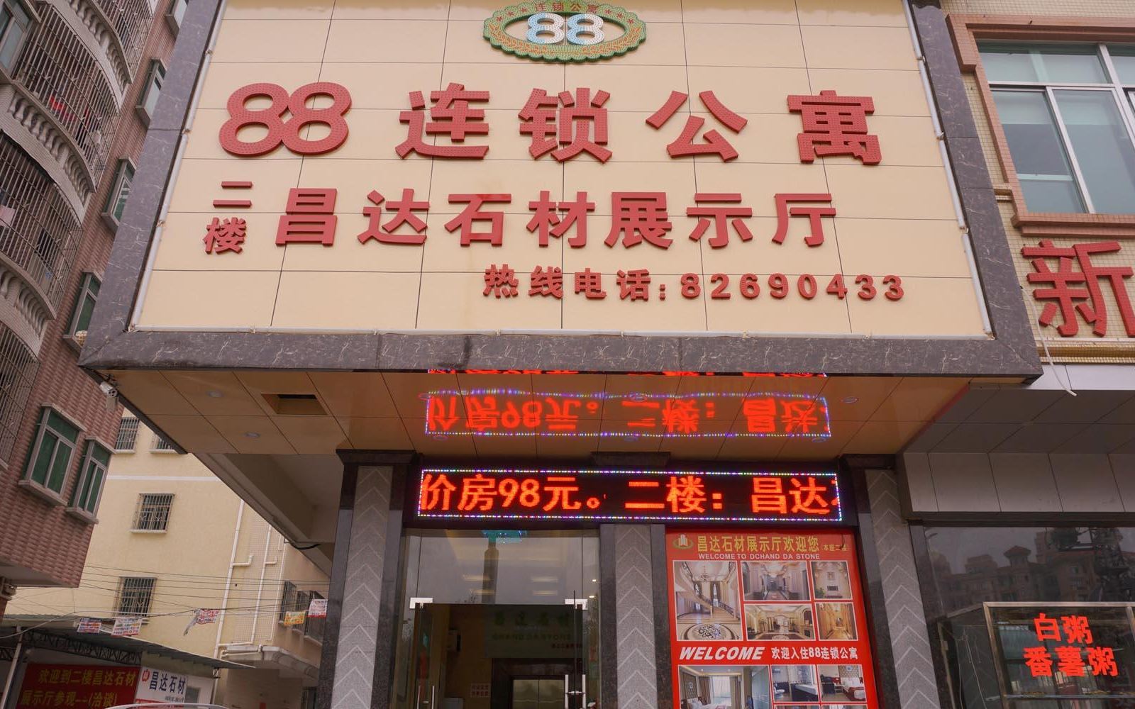 外观
