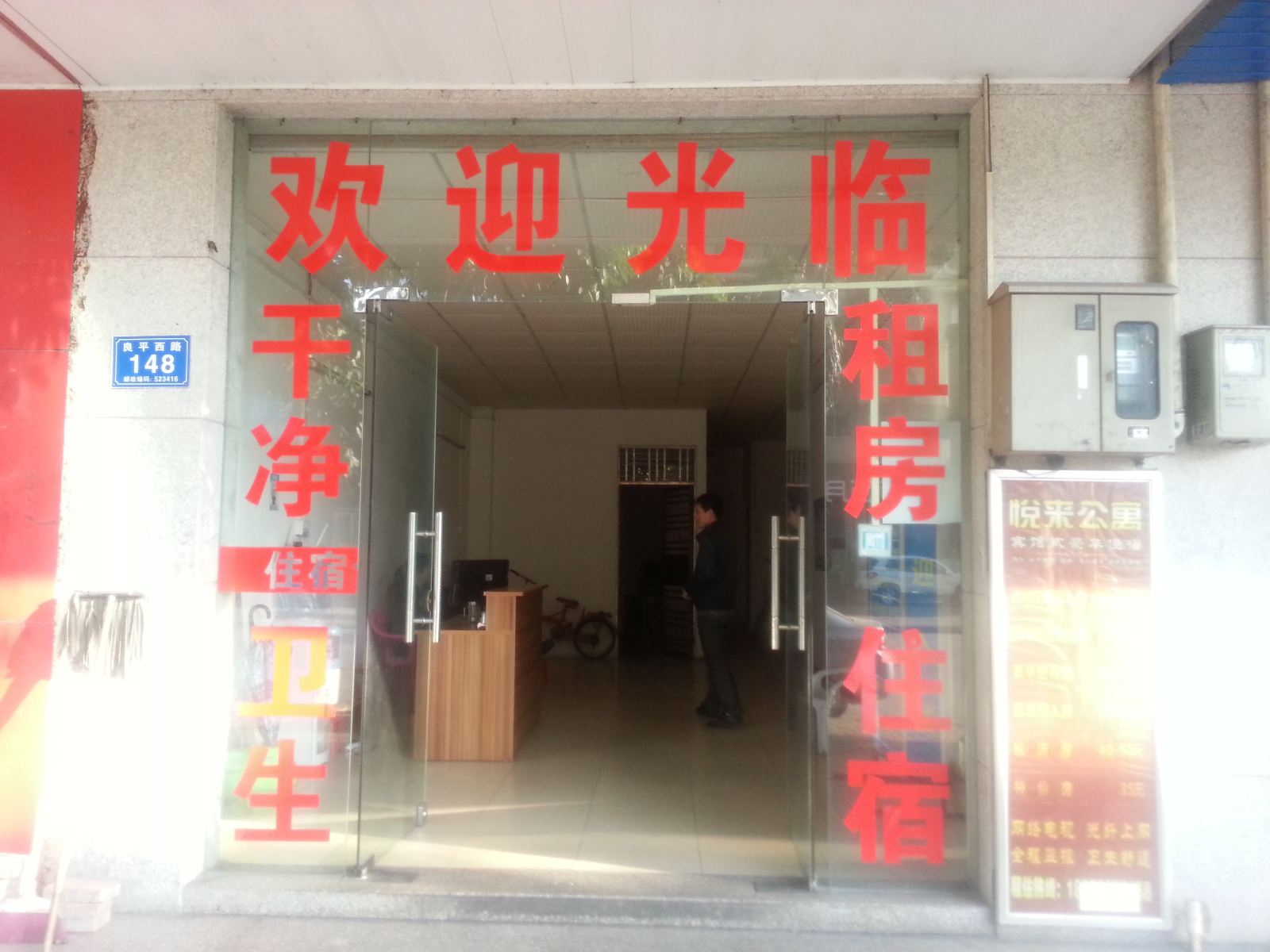 外观