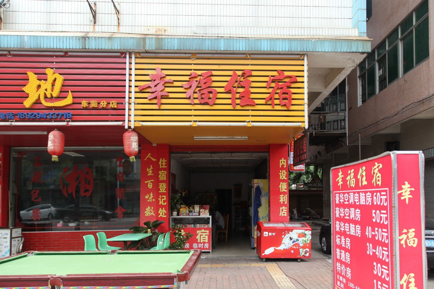 外观