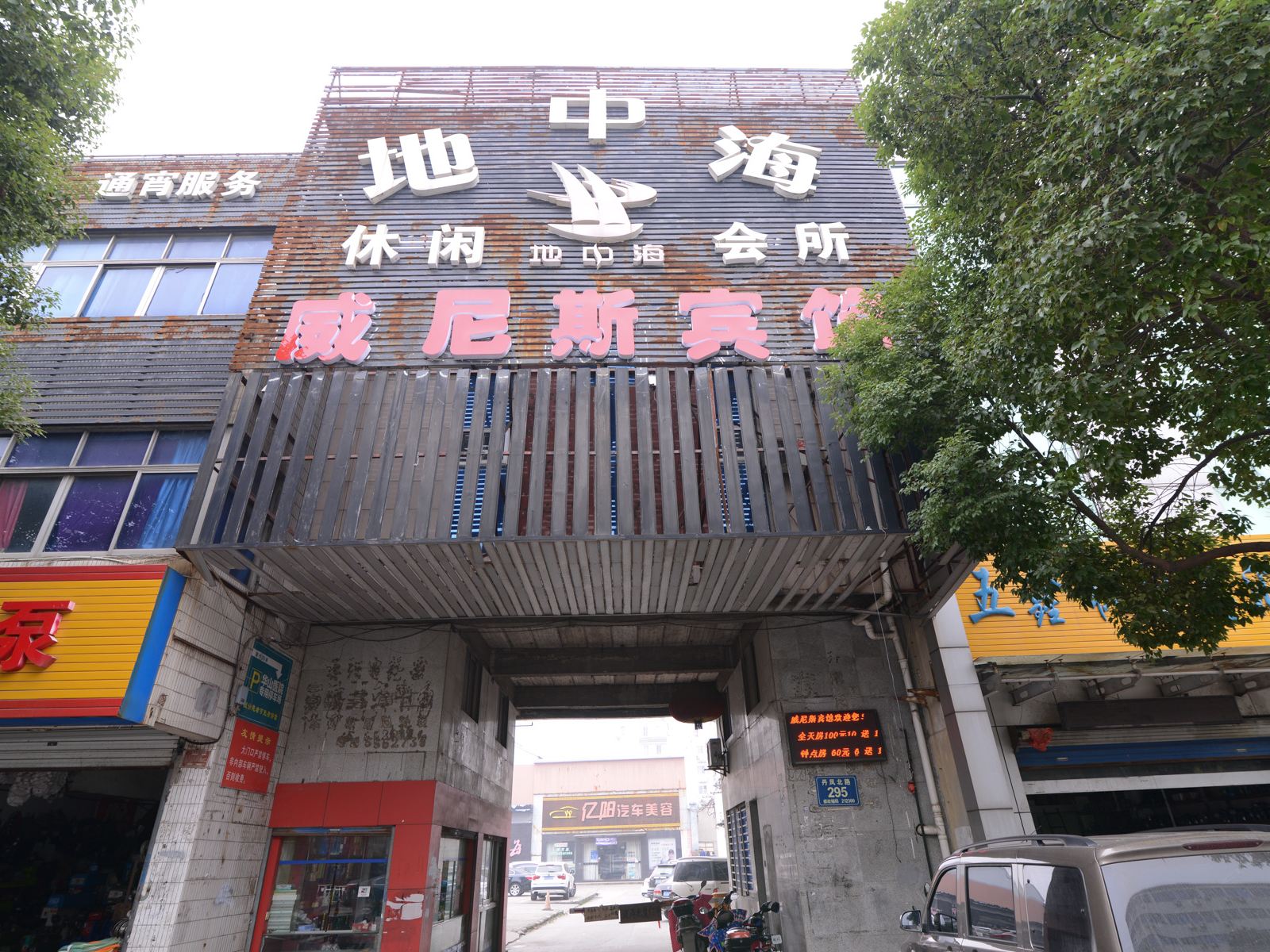 外观