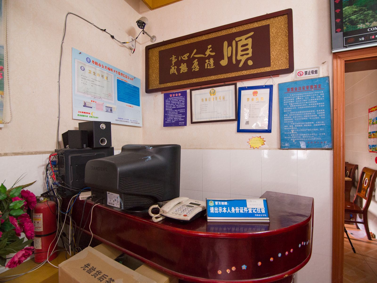 公共区域