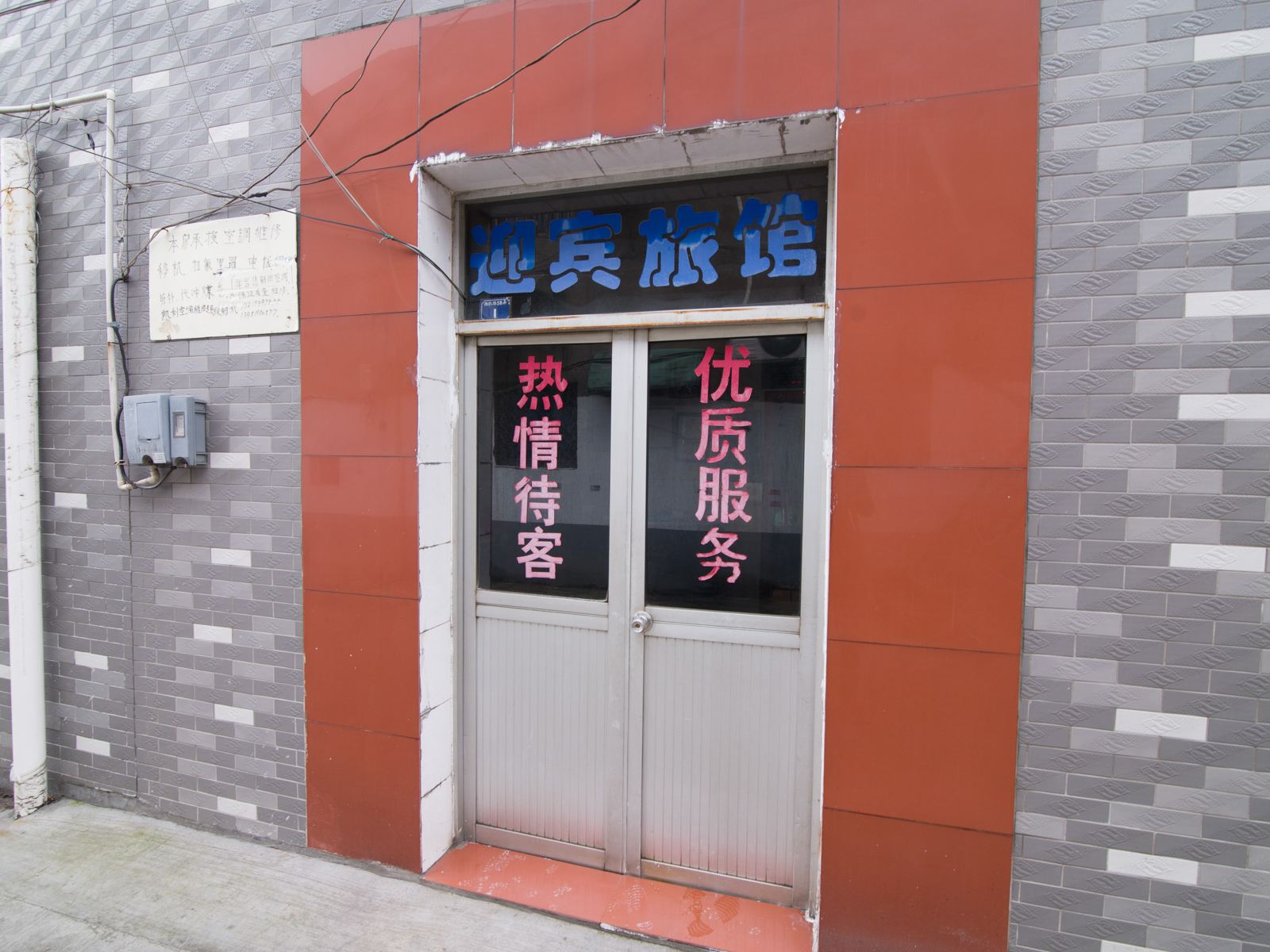 外观