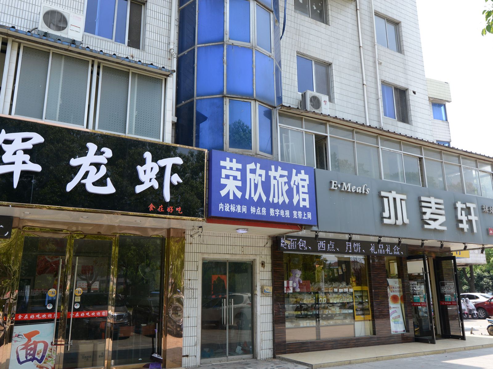 外观