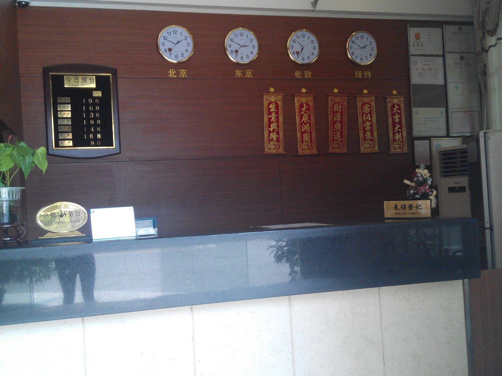 公共区域
