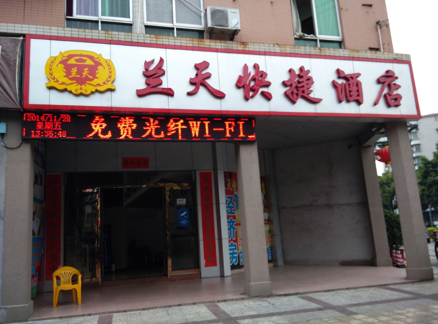 外观