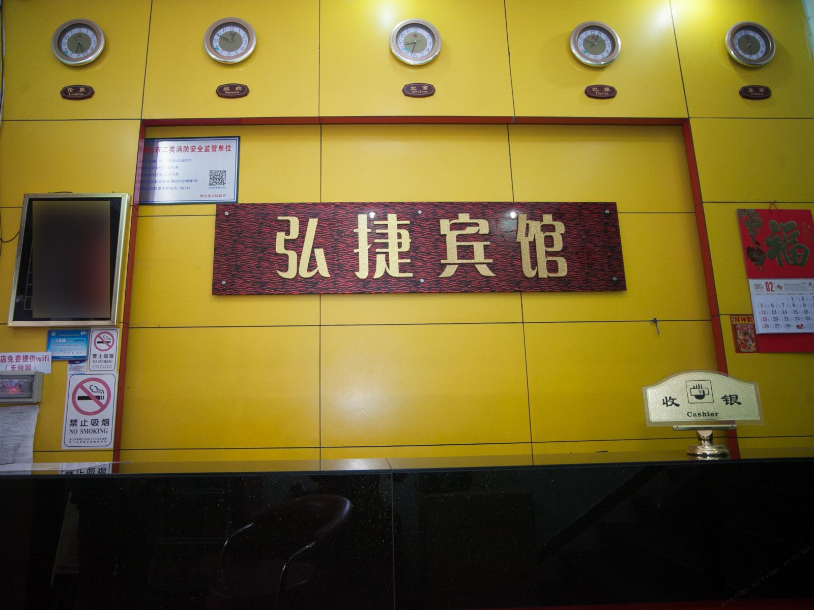 公共区域