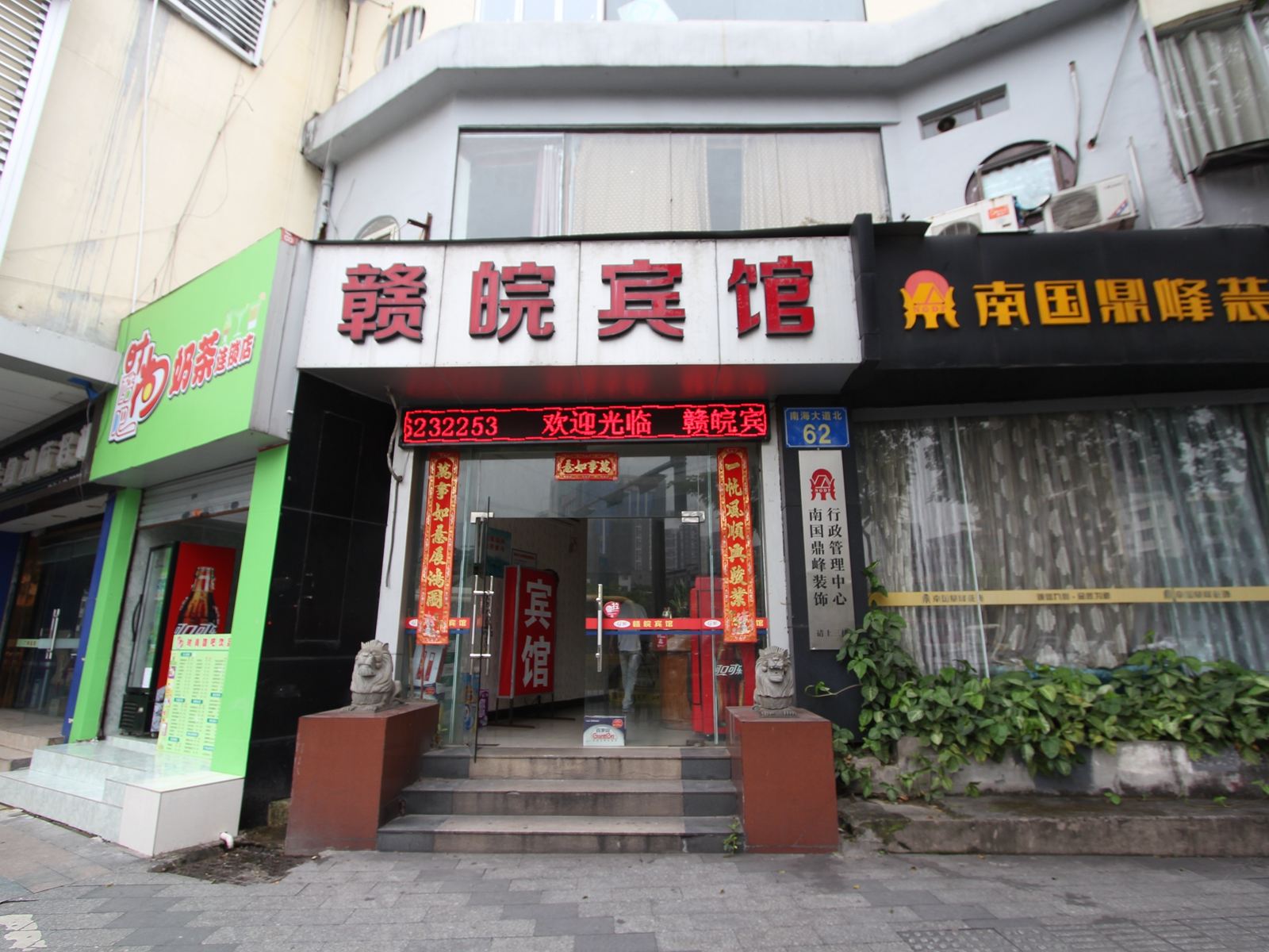 外观