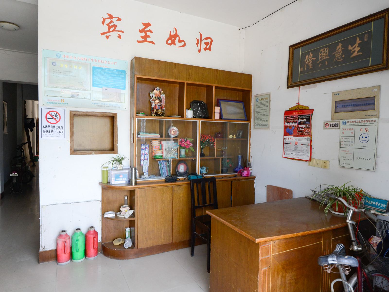 公共区域