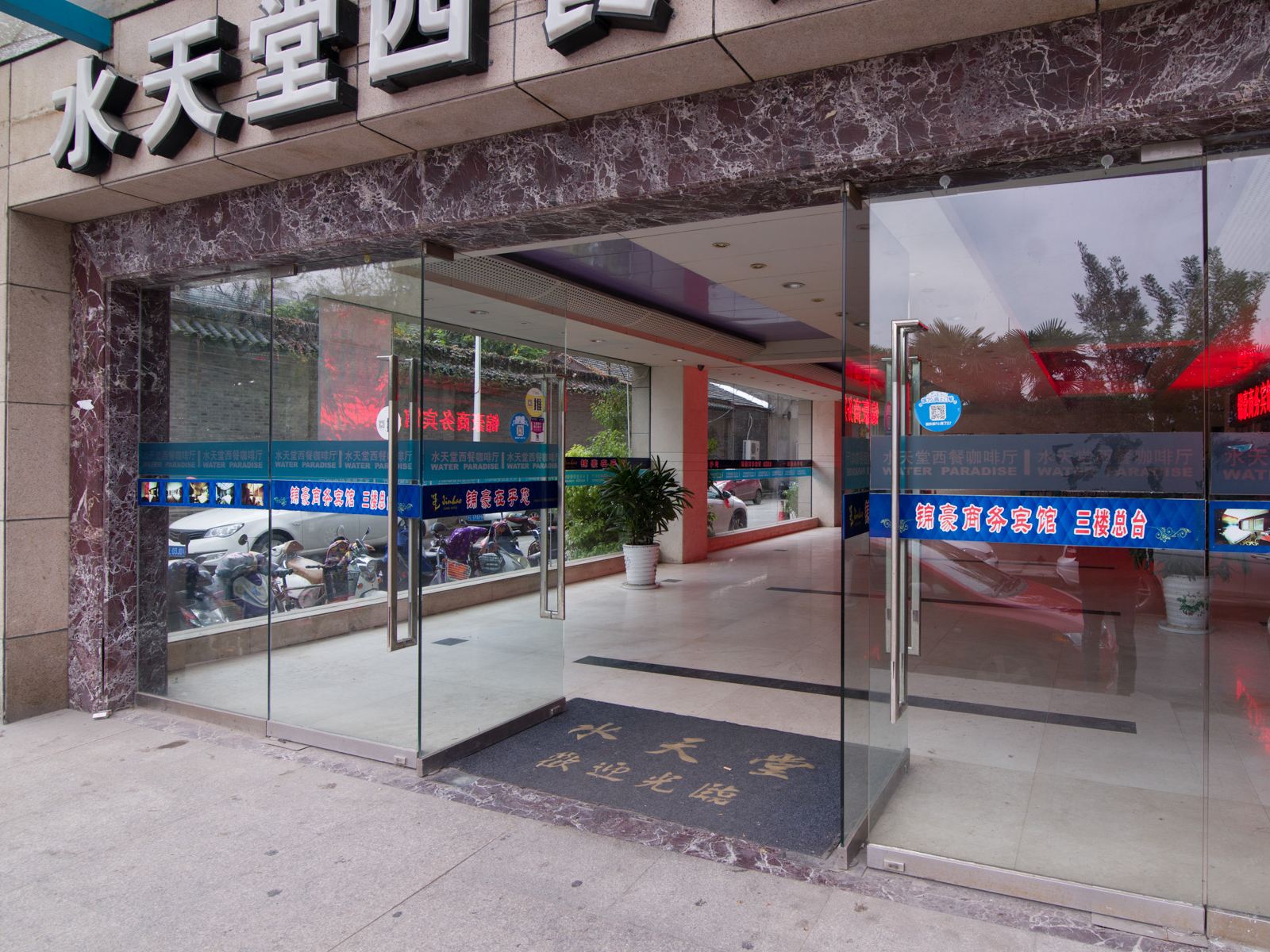 丹阳锦豪视觉酒店