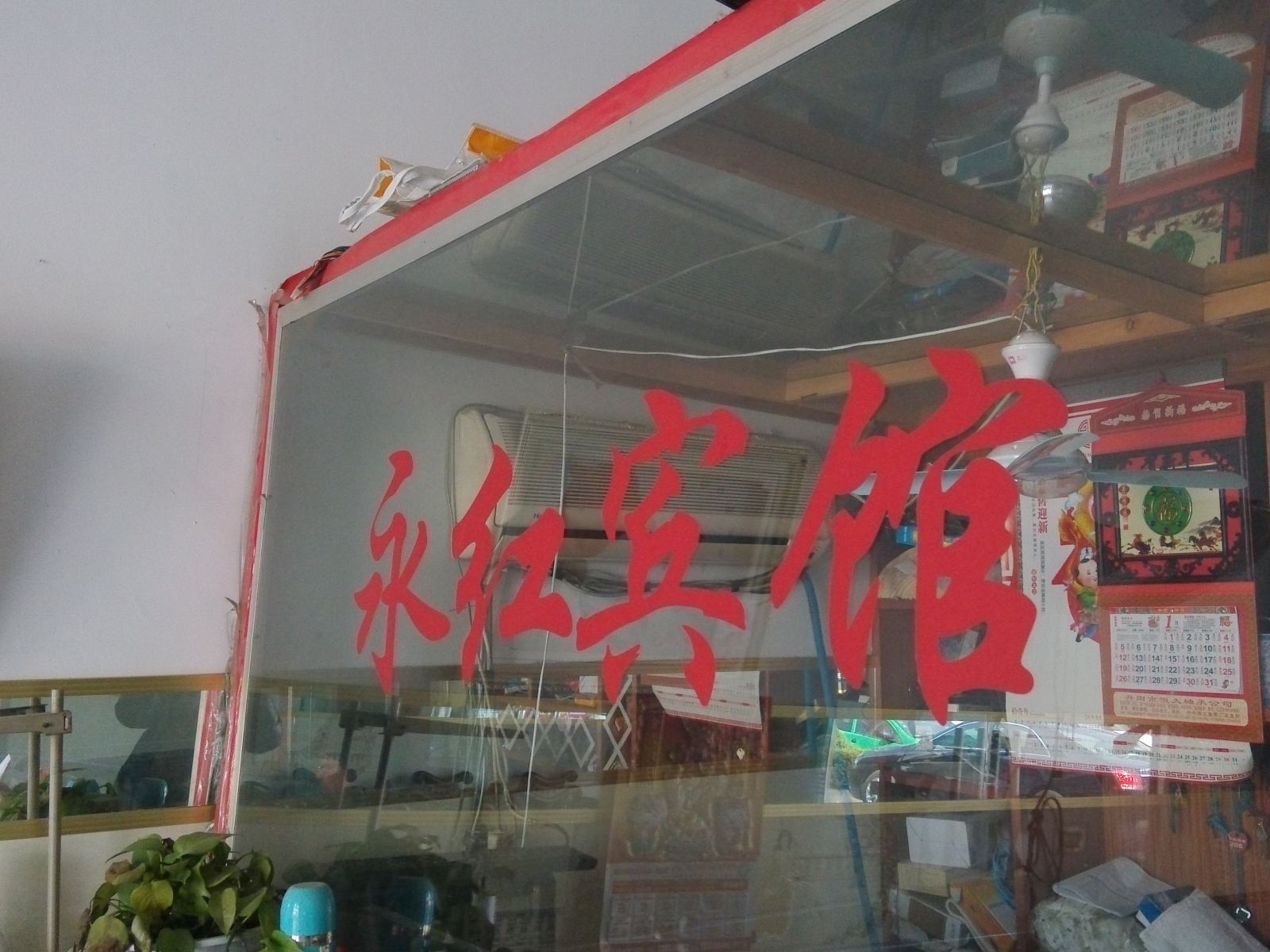 公共区域