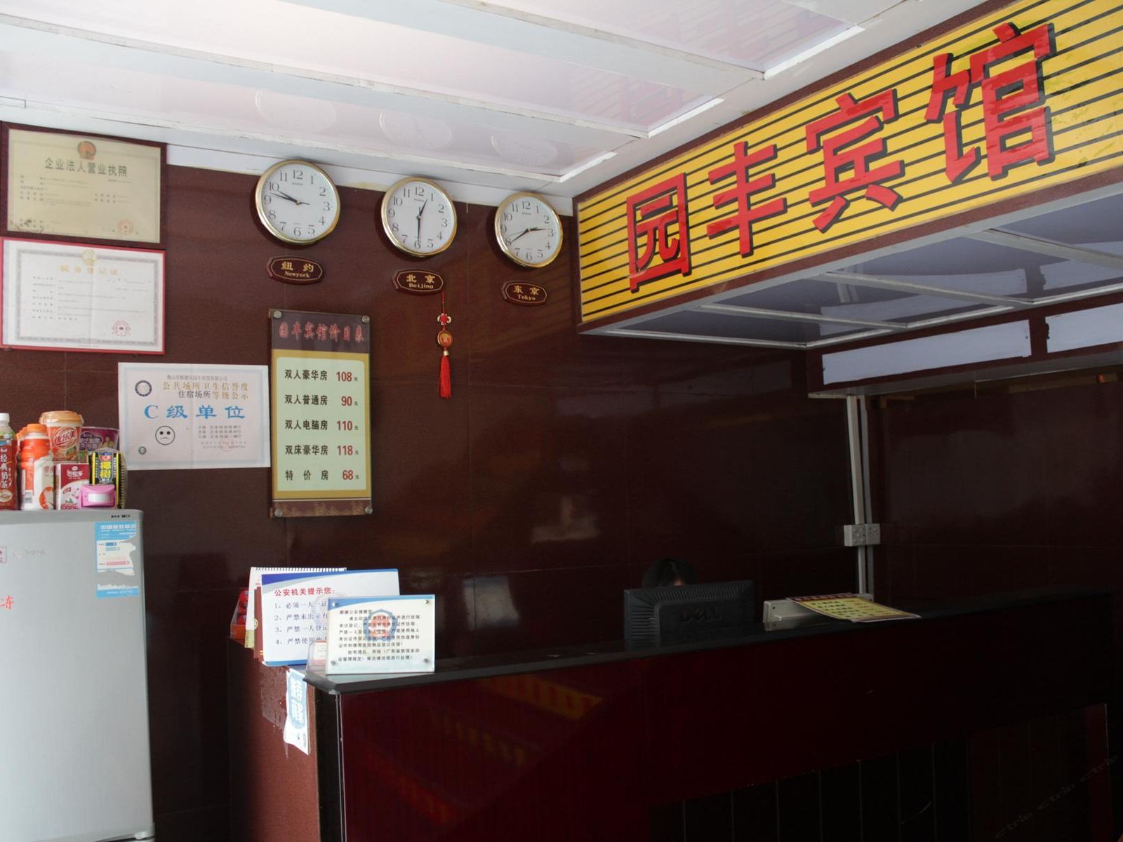 公共区域