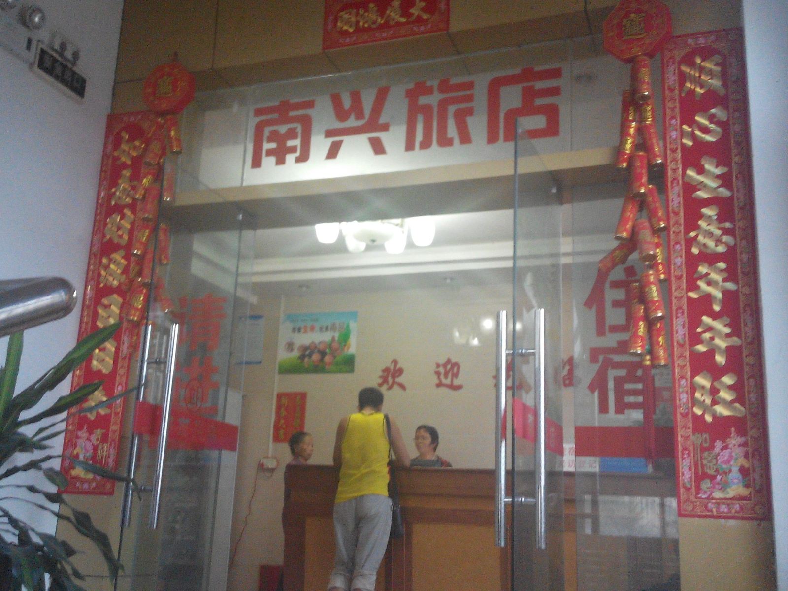 公共区域