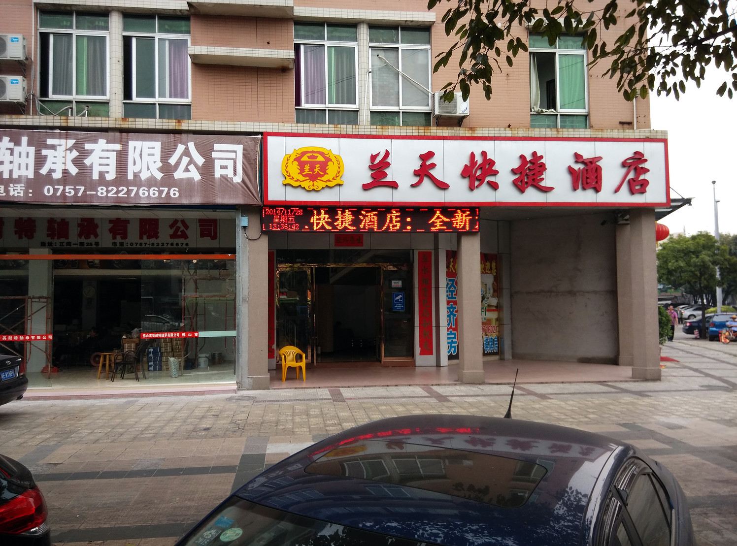外观