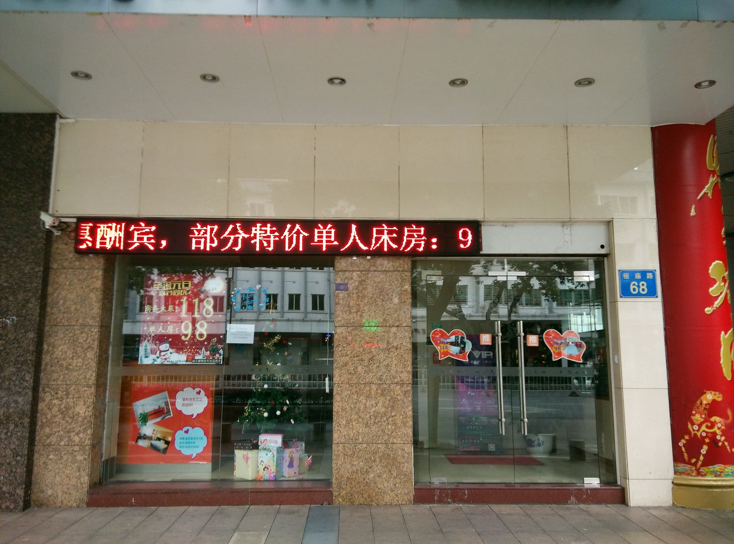 外观