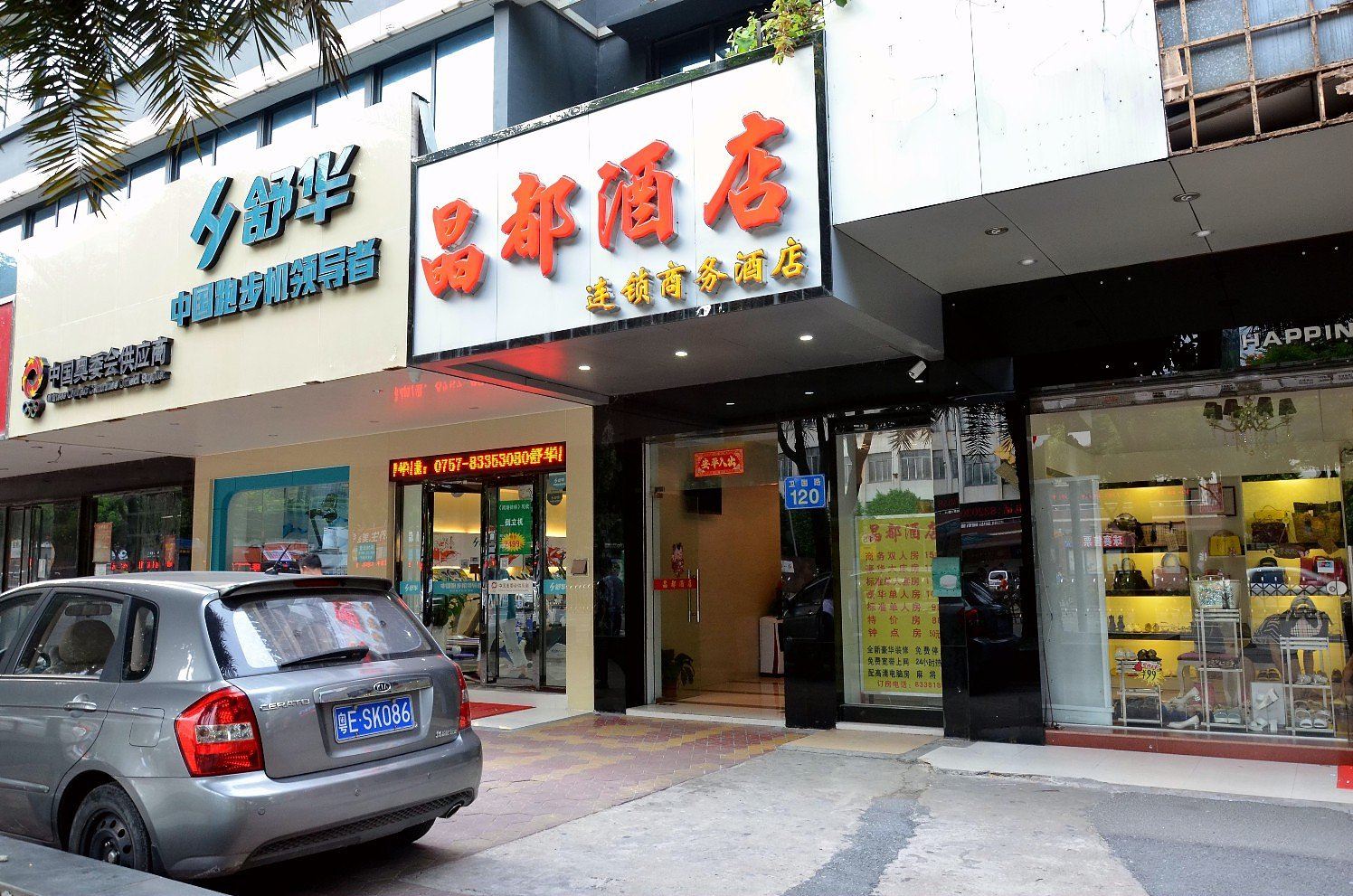 佛山晶都酒店