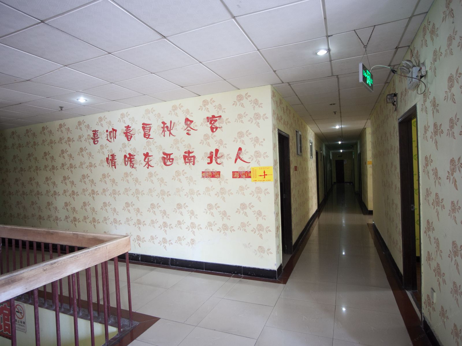 公共区域