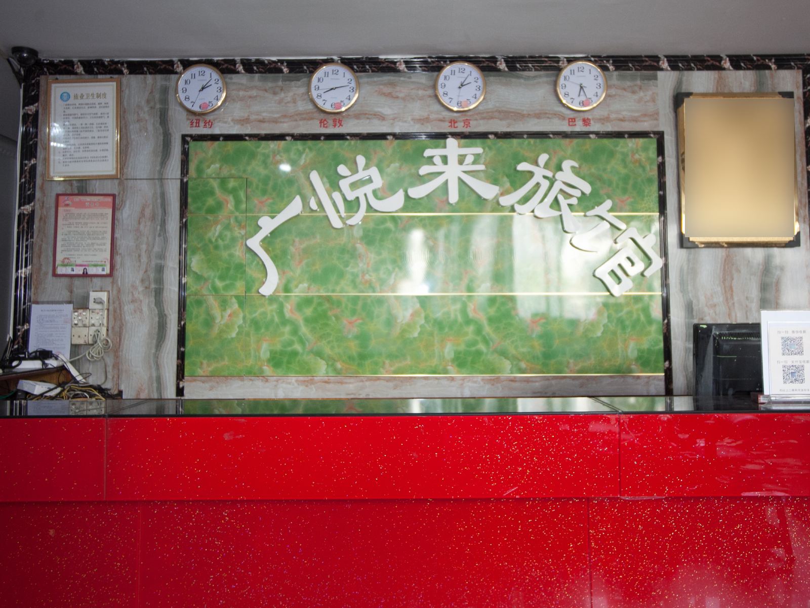 公共区域