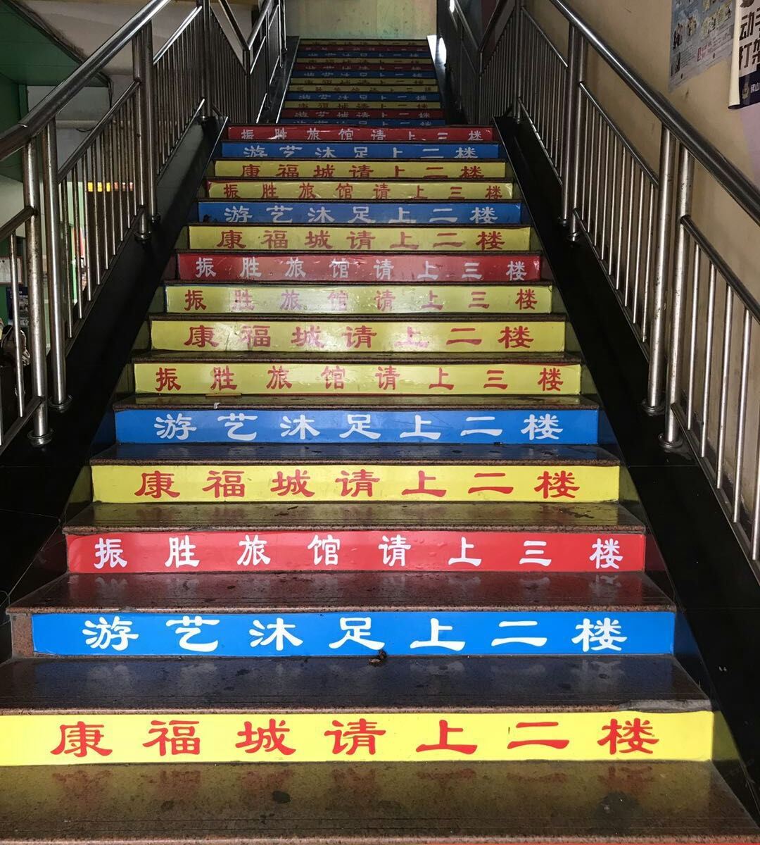 公共区域
