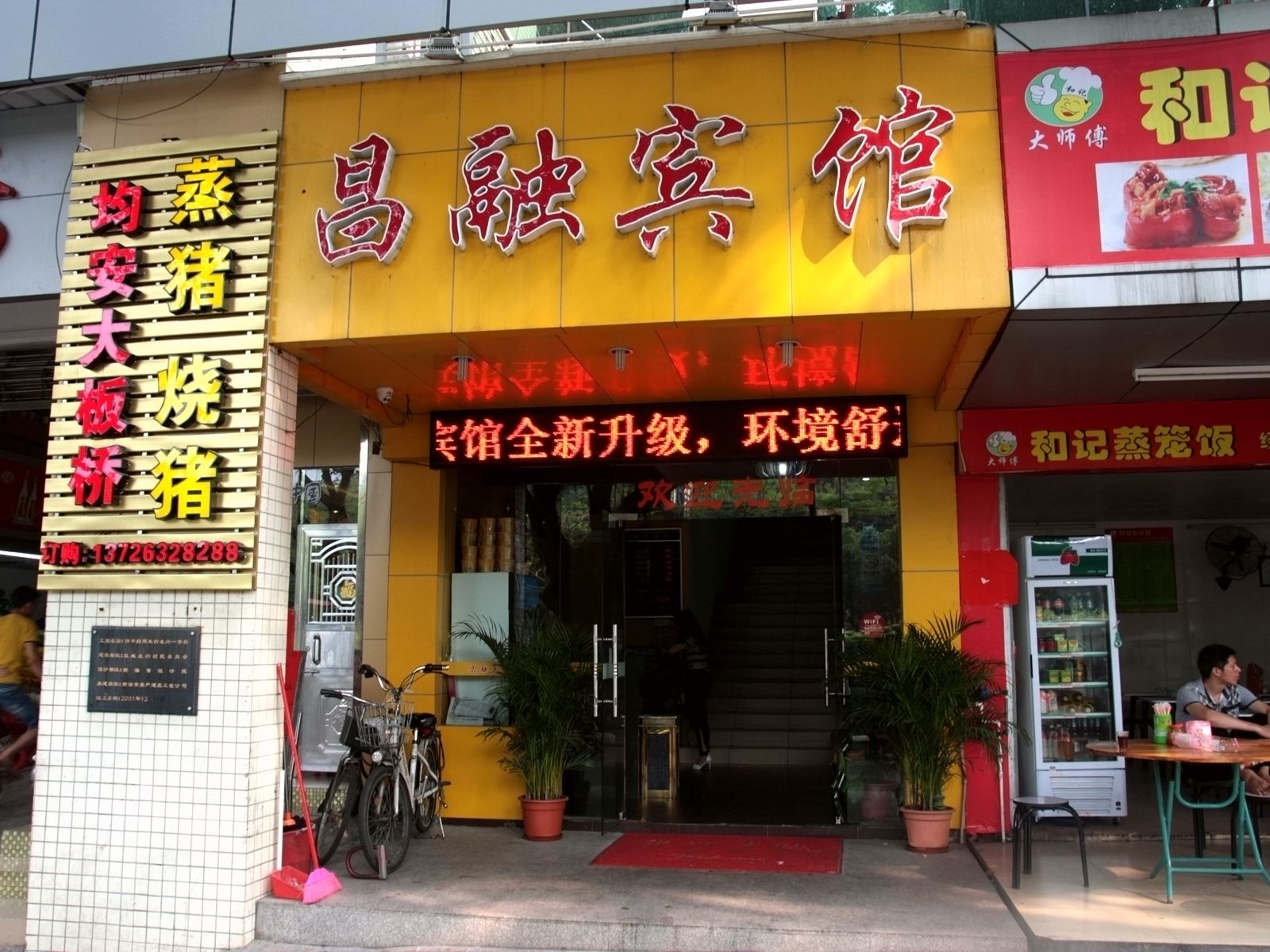 外观