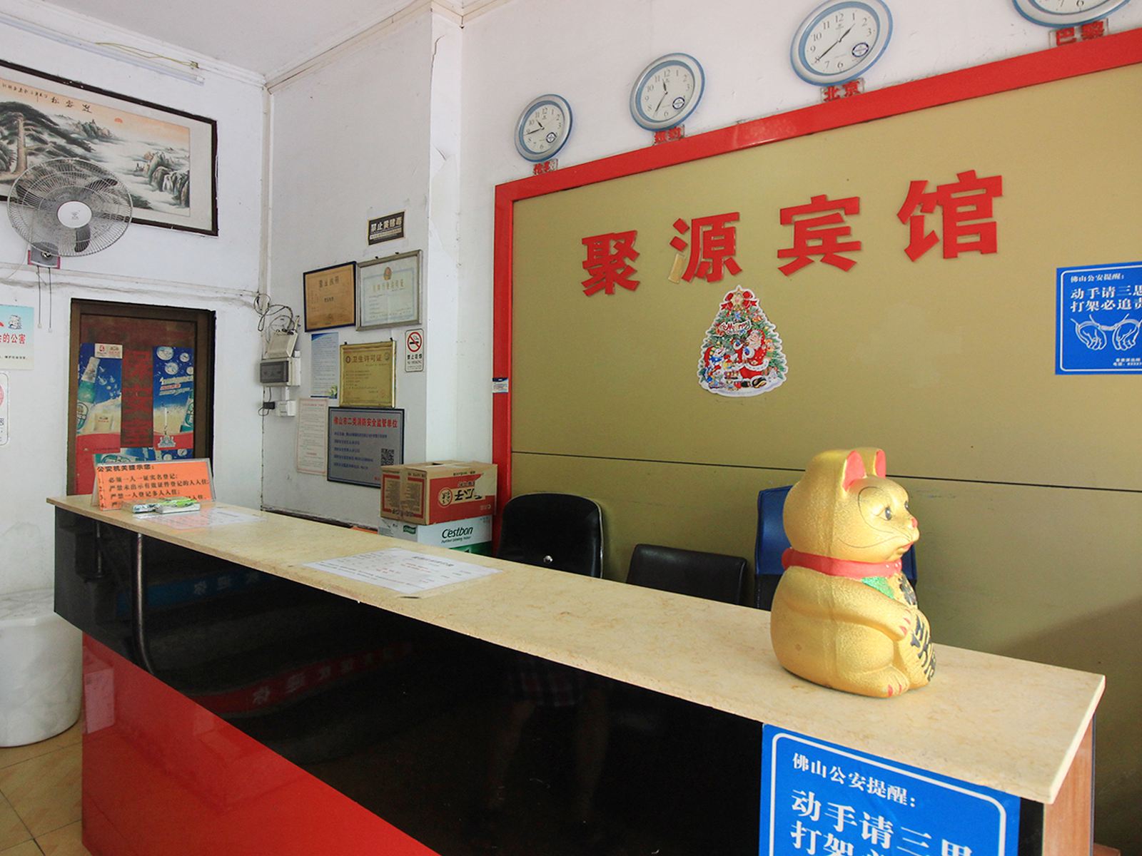 公共区域