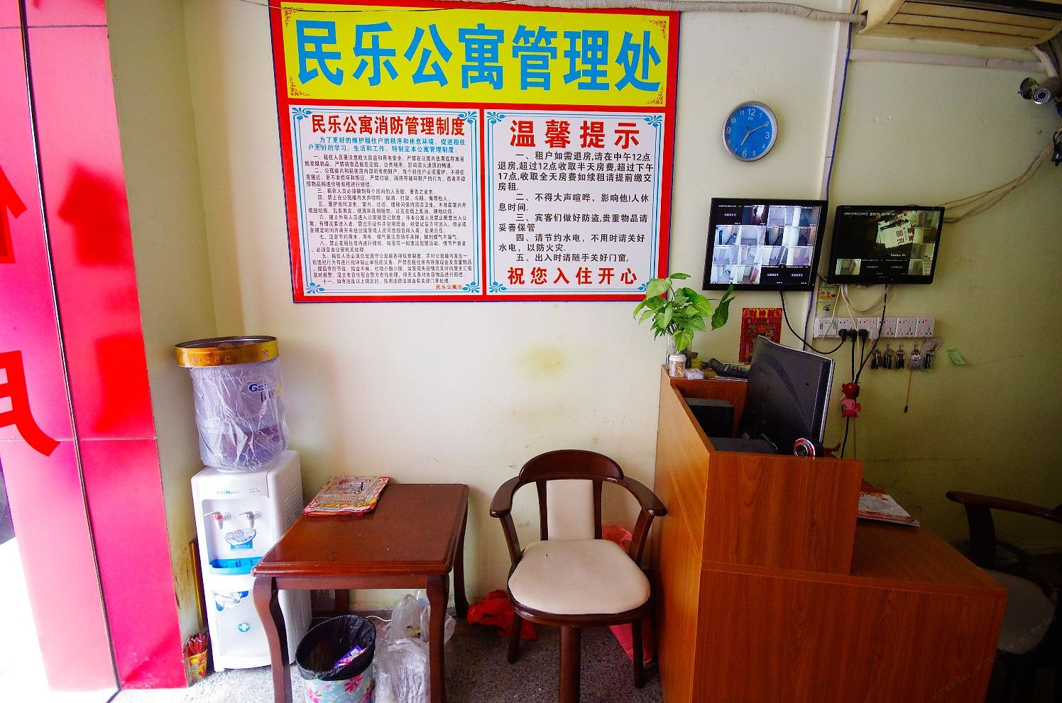 公共区域