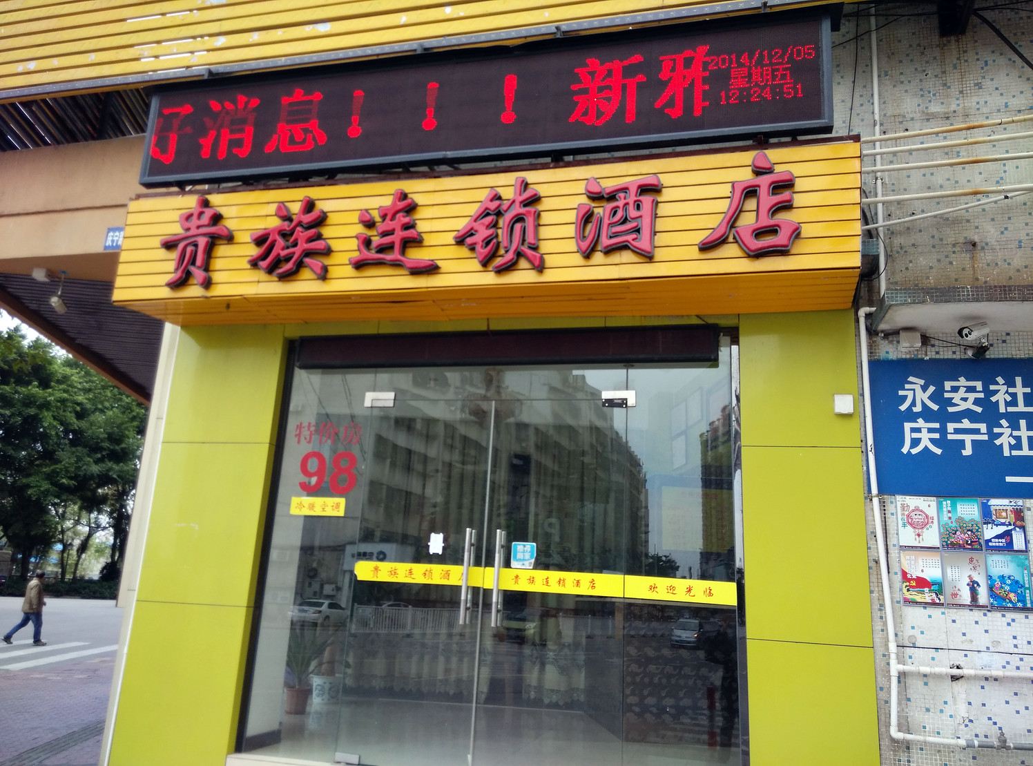 外观