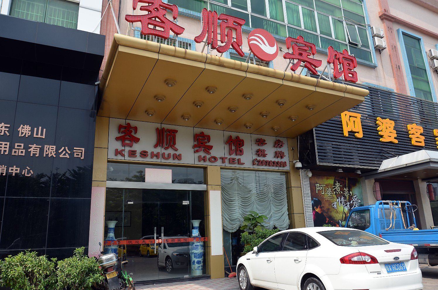 外观
