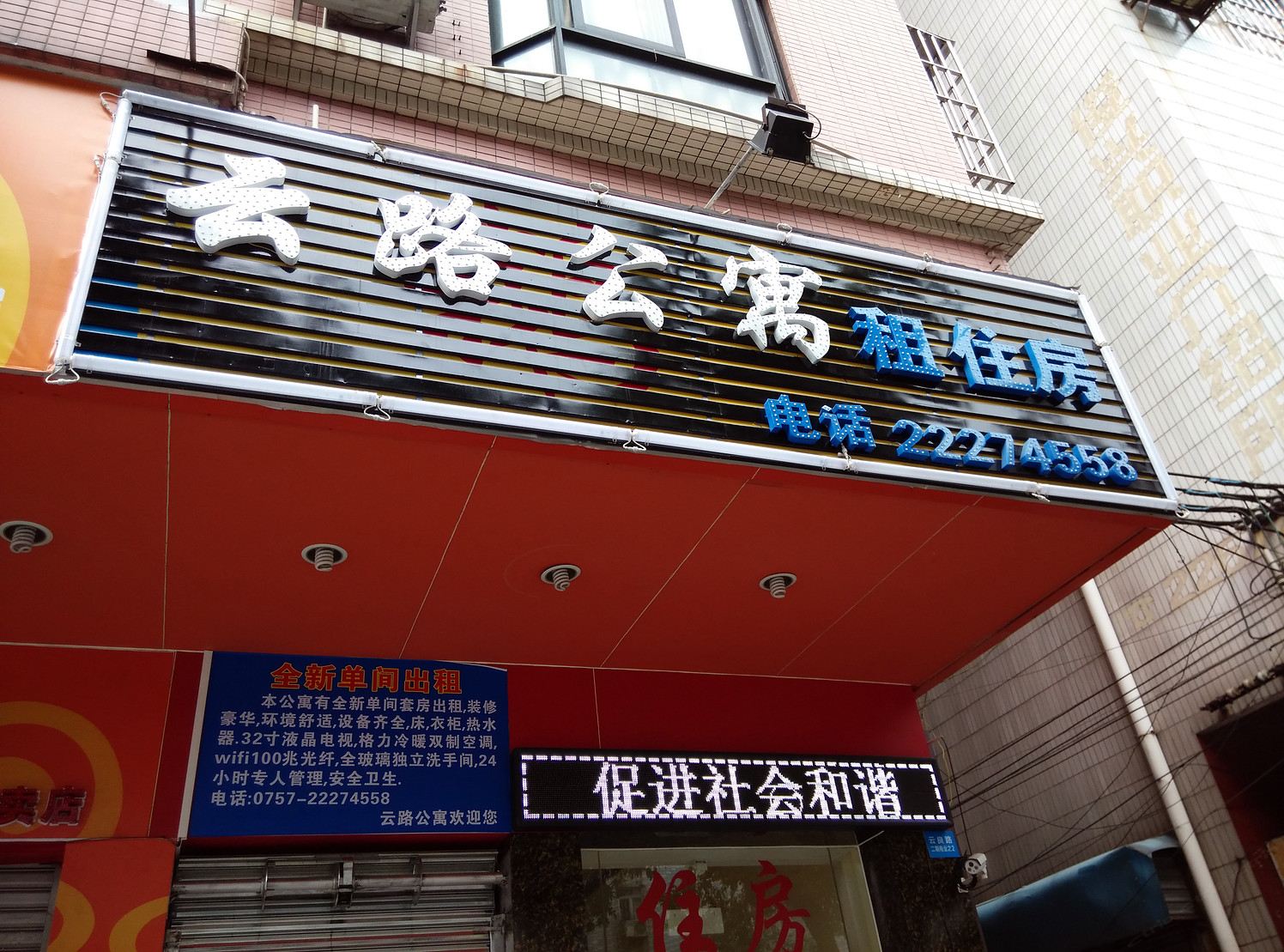 外观