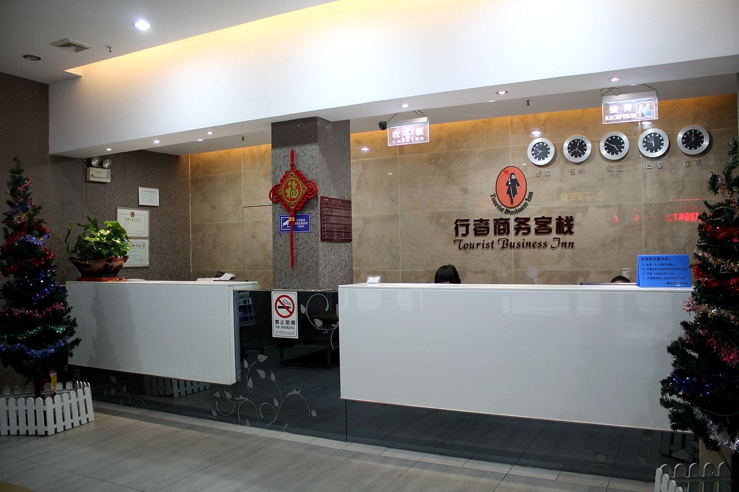 公共区域