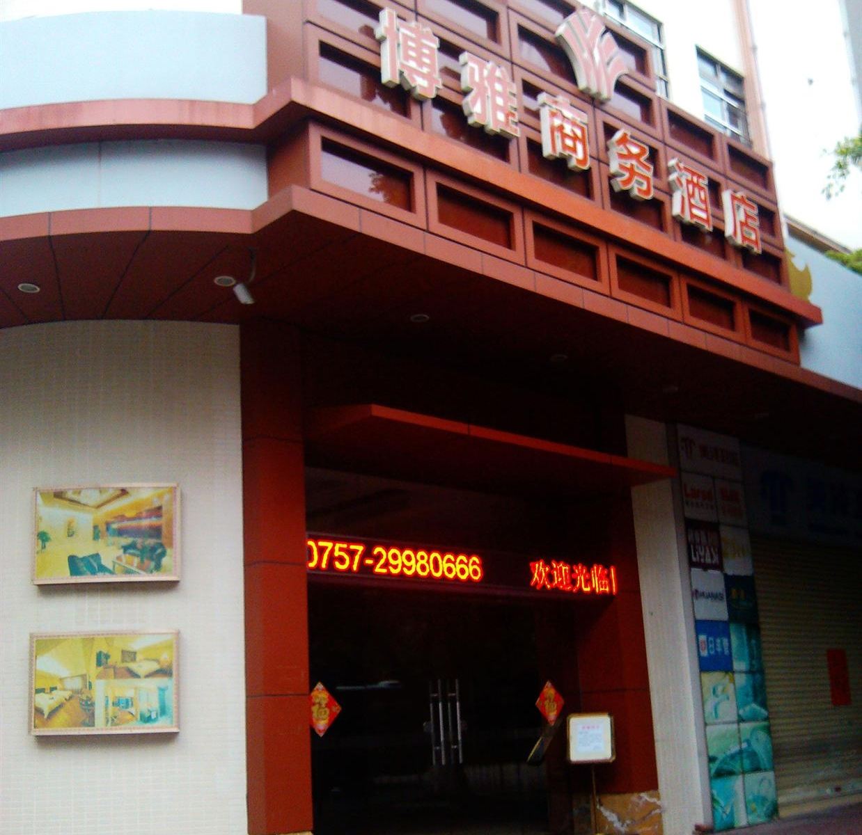外观