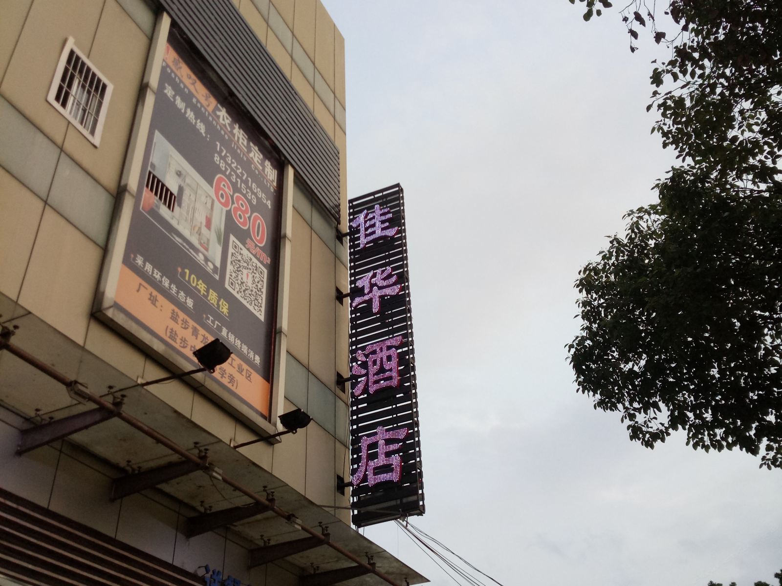外观