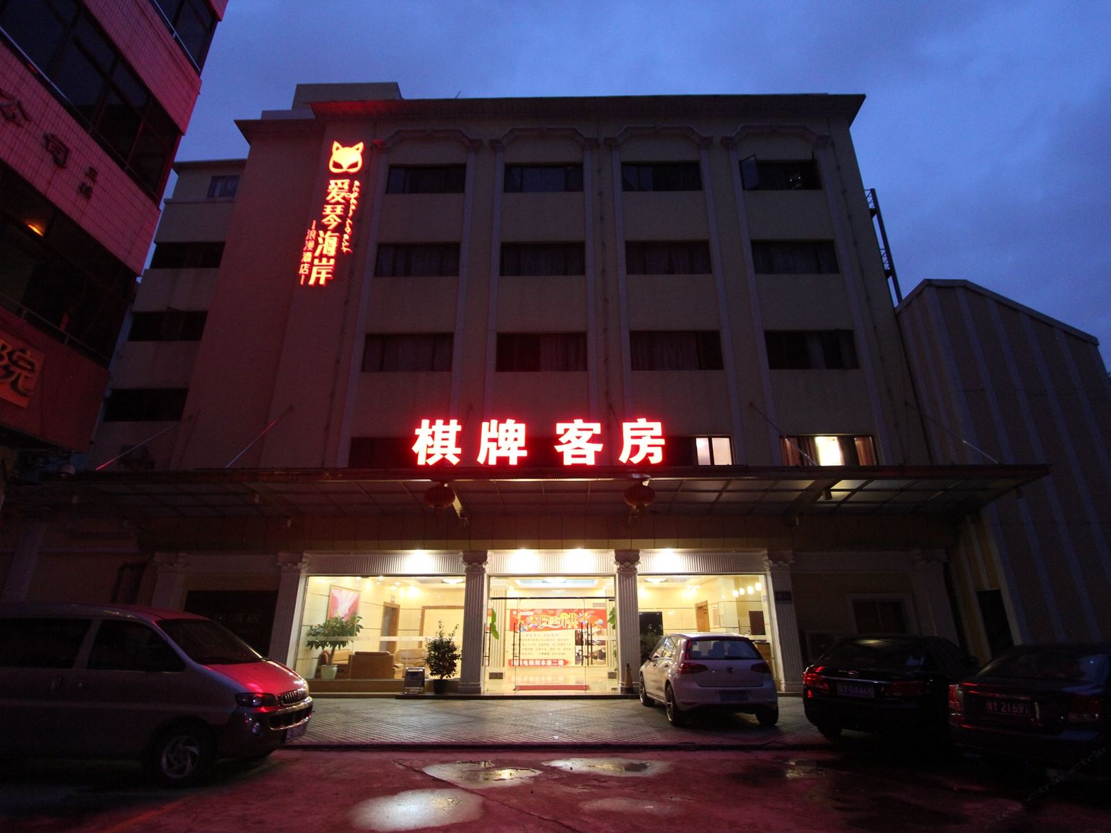 佛山爱琴海岸浪漫酒店(原顺邦酒店)