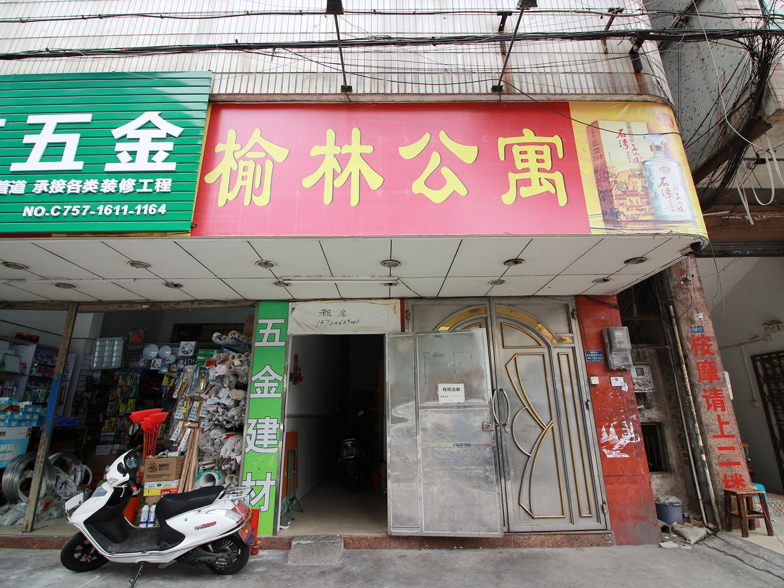 外观