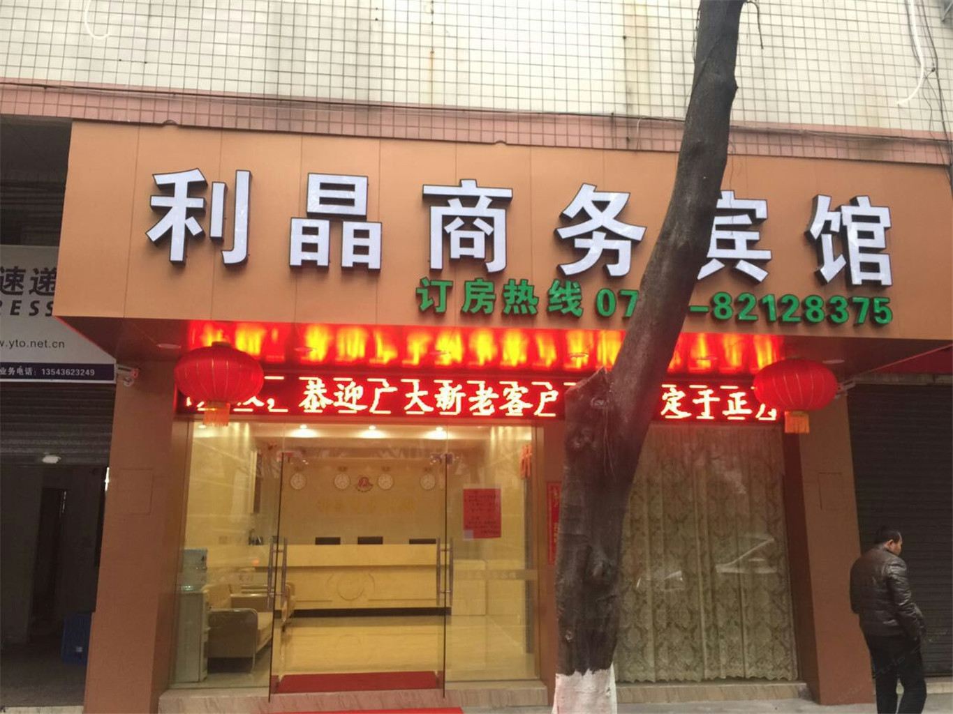 外观