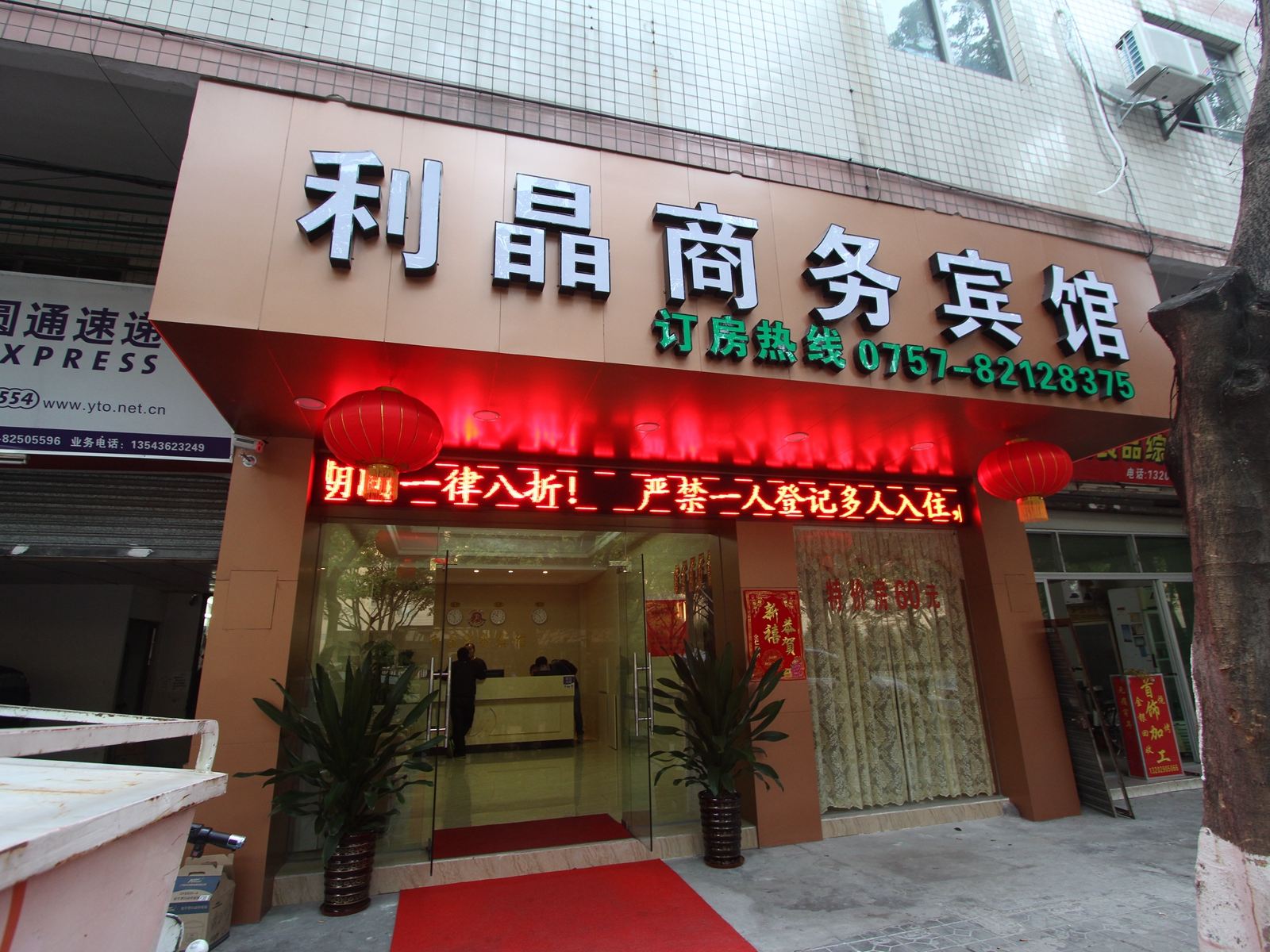 外观