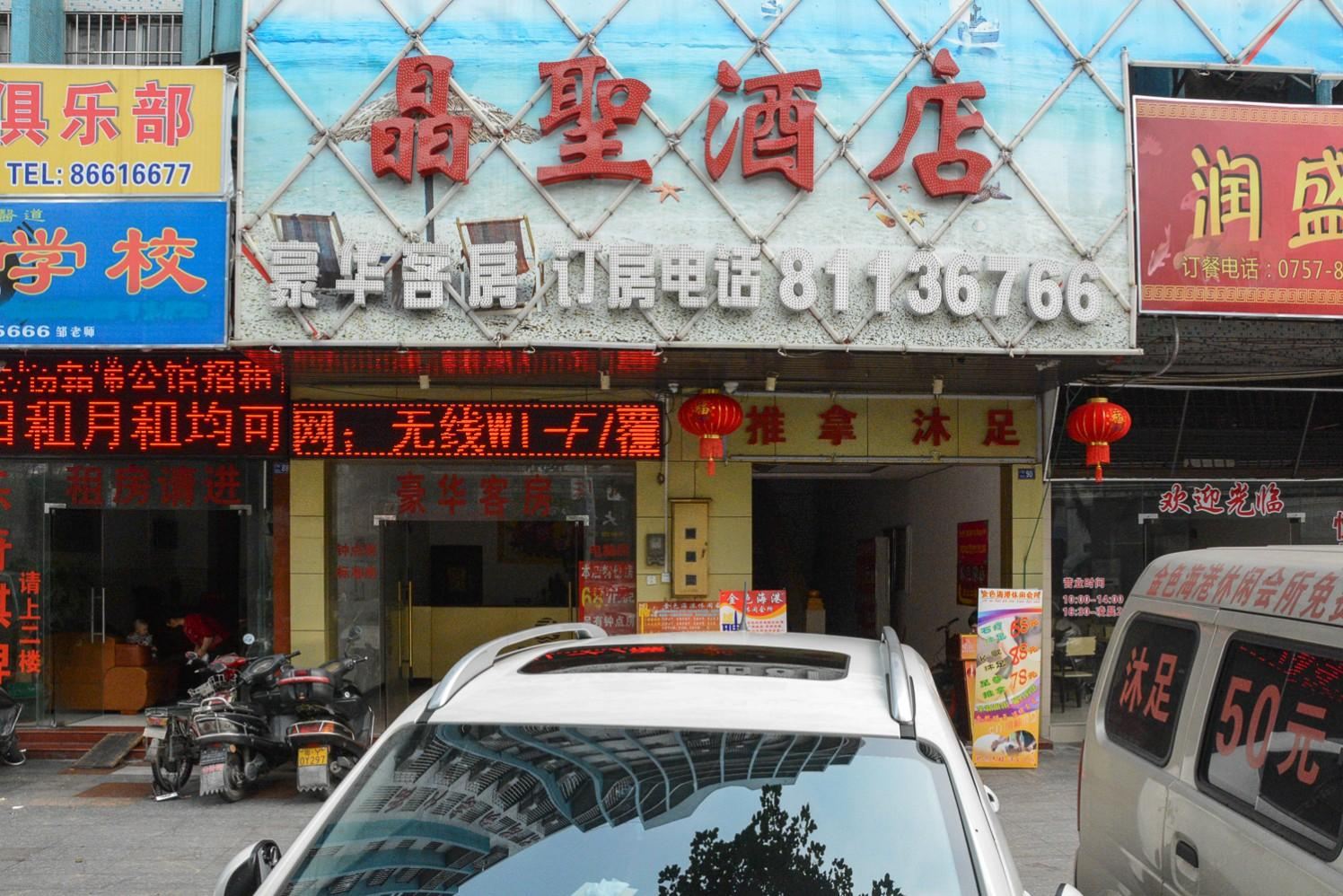 外观