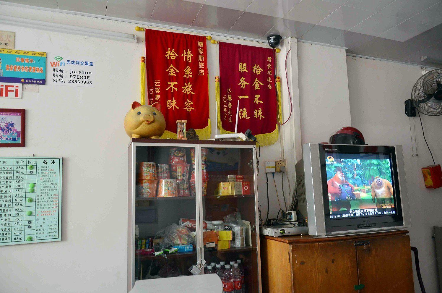 公共区域