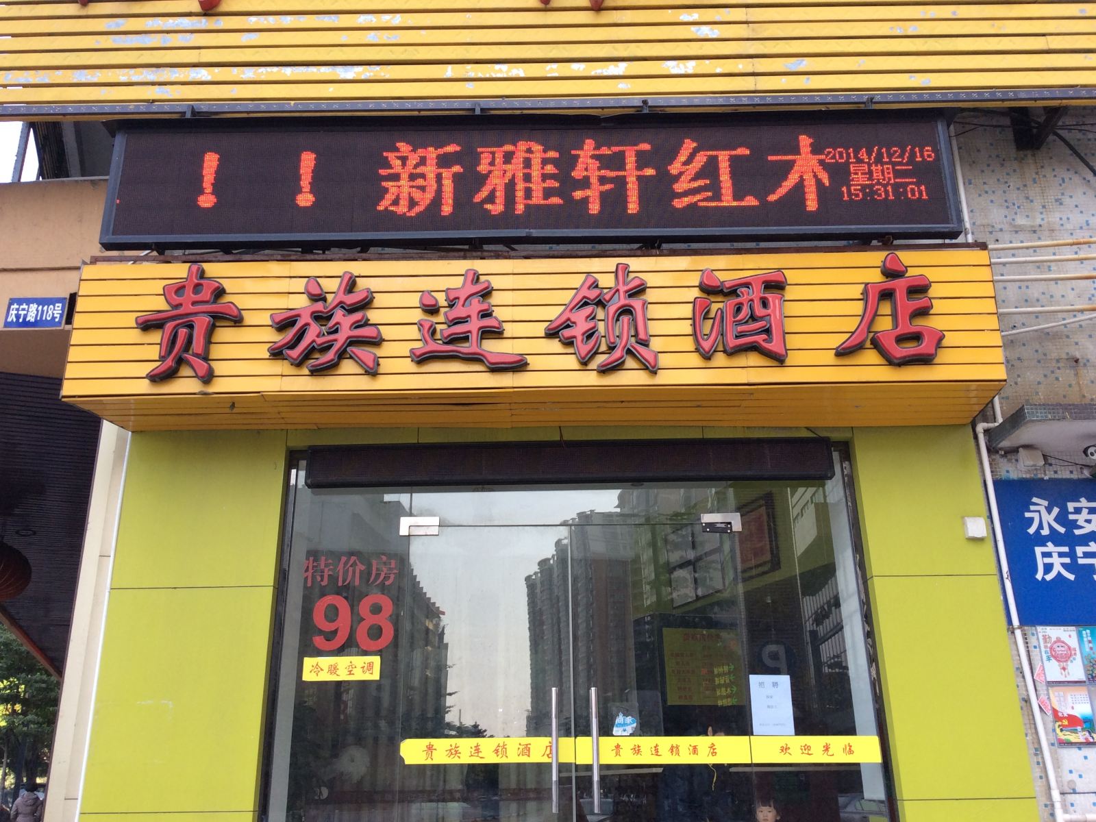 外观