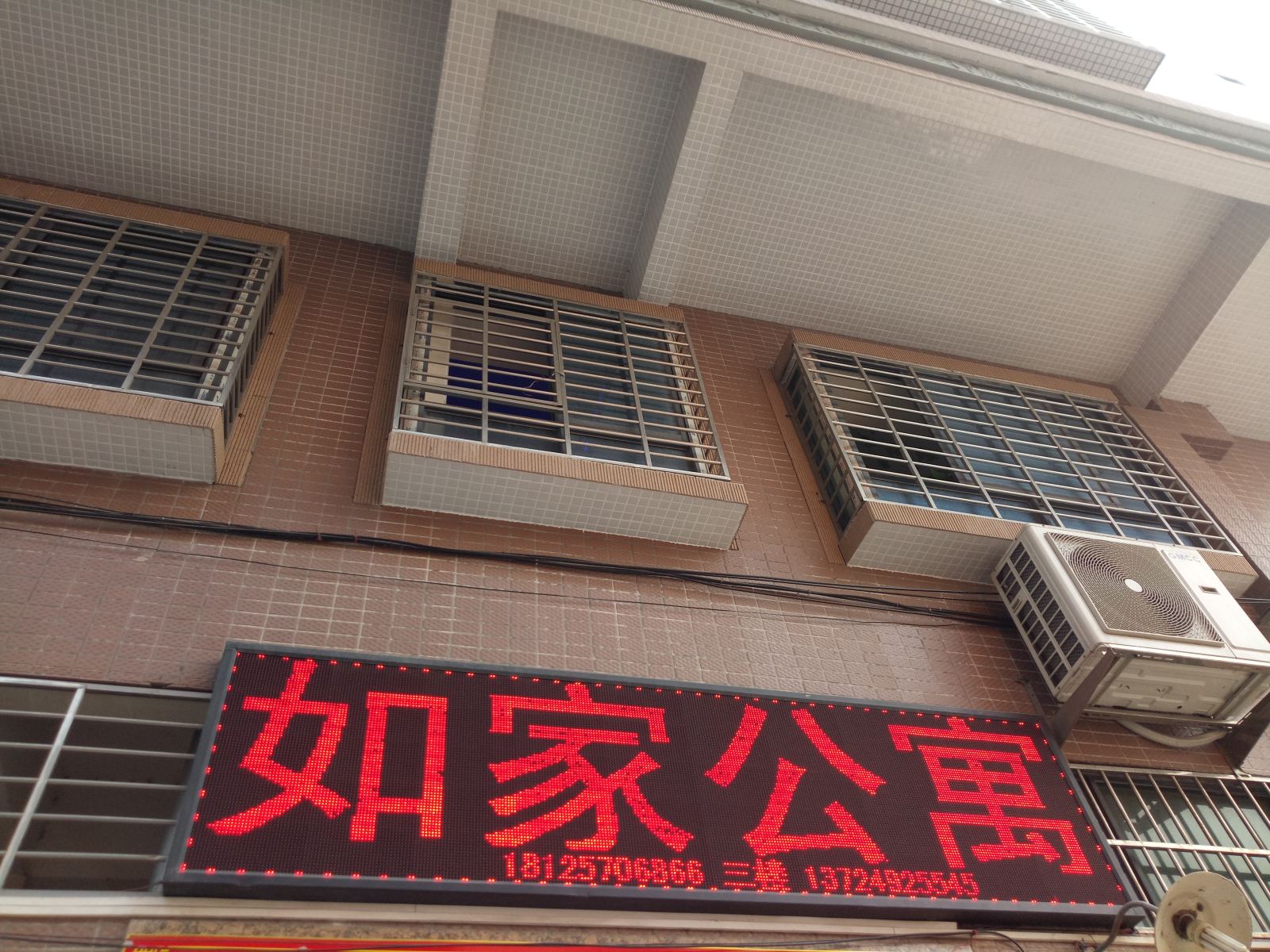 外观